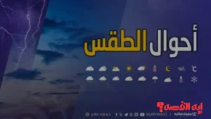 تحديث جديد.. توقعات الطقس في المحافظات الجنوبية تستمر بأمطار سوهاج وأجواء باردة 2025